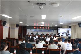 标题:中电建冀交高投星空(中国)召开警示教育大会<br/>说明:<br/>日期:2025/6/13 16:38:36