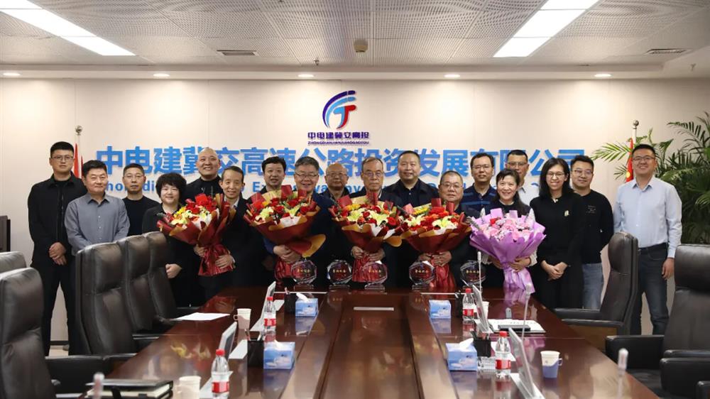 春暖三月 情暖桑榆——中电建冀交高投星空(中国)举办荣休座谈会