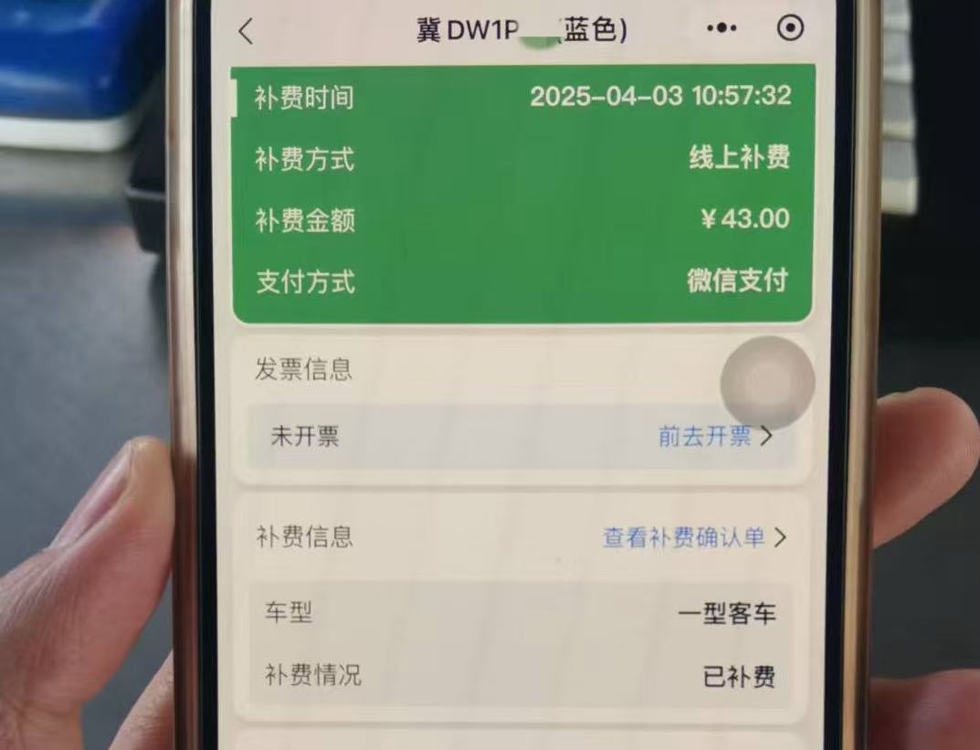 追缴黑名单.jpg